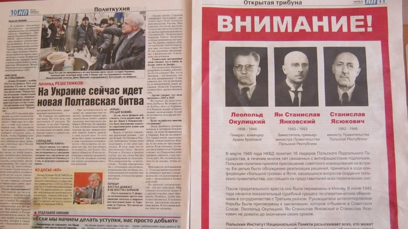 Dziennik "Komsomolskaja Prawda" ma nakład 550 tys. egzemplarzy /Przemysław Marzec /RMF FM