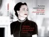 Ta kobieta. Wallis Simpson