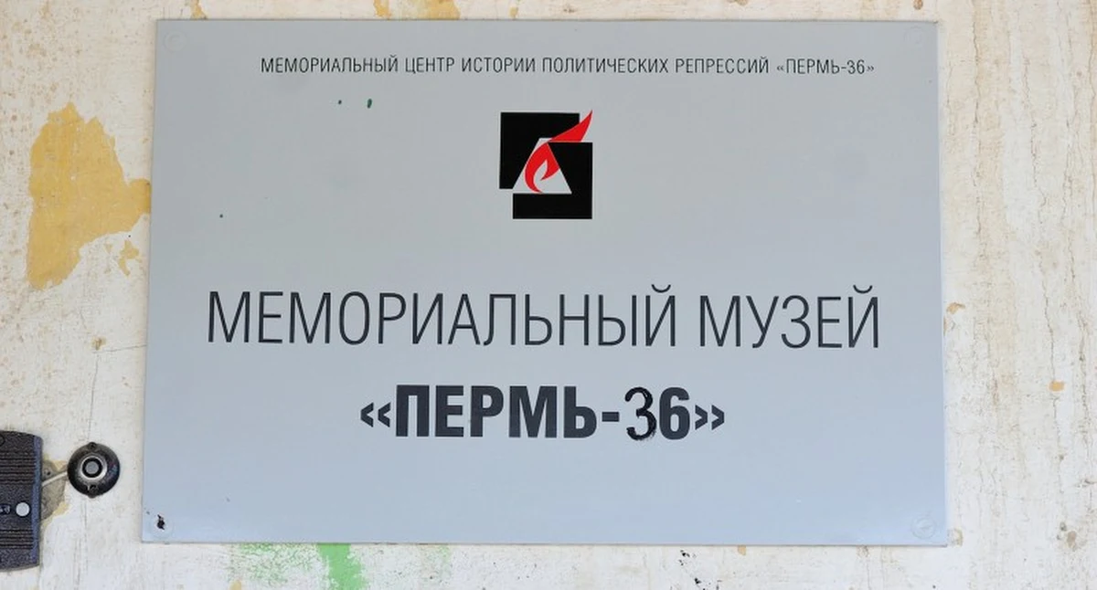 Zamiast o represjach i więźniach muzeum gułagu Perm-36 w Rosji będzie opowiadać o ciężkim losie... katów. Władze Permu przejęły kontrolę nad byłym łagrem, w którym więziono takich dysydentów jak Władimir Bukowski, czy Siergiej Kowaliow. Od głodówki zmarł tutaj Walerij Marczenko. W muzeum o Stalinie i represjach nie będzie już ani słowa.