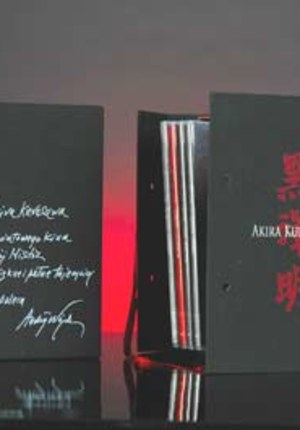 Akira Kurosawa: Ekskluzywny Pakiet 12 filmów DVD