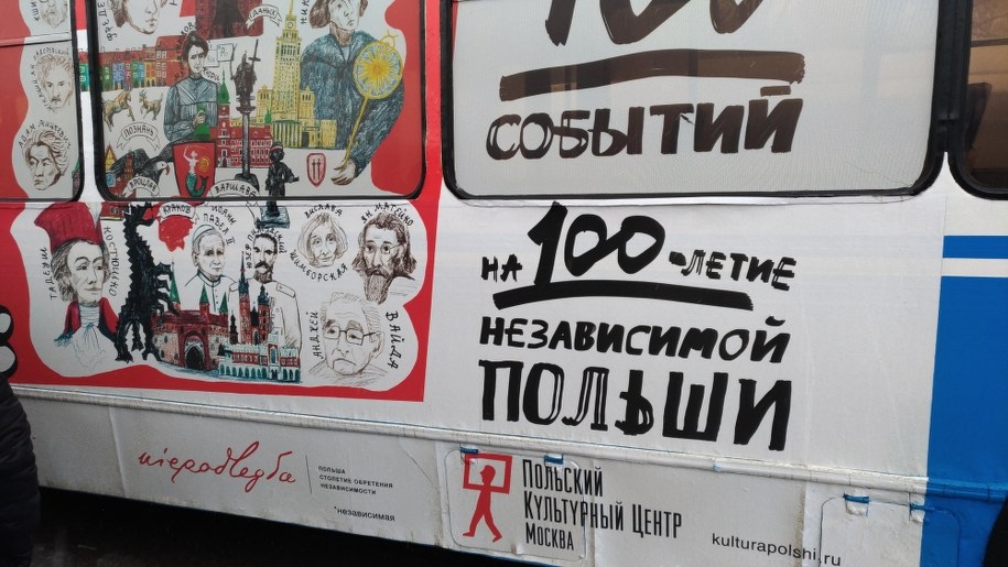 /Przemysław Marzec /RMF FM