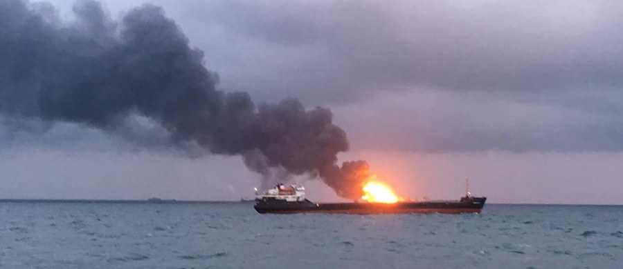 Co najmniej 14 osób zginęło w poniedziałek w pożarach dwóch statków z gazem na Morzu Czarnym w pobliżu Cieśniny Kerczeńskiej - poinformowała agencja TASS powołując się na przedstawiciela rosyjskiego ministerstwa do spraw sytuacji nadzwyczajnych. Akcja rautnkowa została zakończona, ale cały czas nieznany jest los 9 marynarzy.