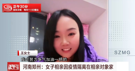 Randka w ciemno młodej Chinki trwała cztery dni. Wang umówiła się z chłopakiem u niego w domu, nie mogła go opuścić przez wprowadzony w mieście w trybie nagłym lockdown.