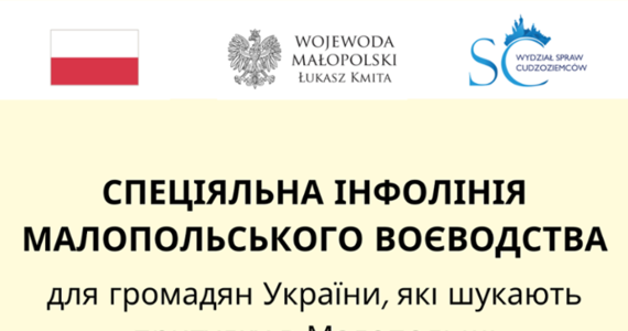 Od południa w Małopolsce działać będzie specjalna, całodobowa infolinia dla Ukraińców. Pod numerem: 12 210 20 02 pracownicy Wydziału Spraw Cudzoziemców będą udzielać informacji osobom szukającym schronienia w regionie.

