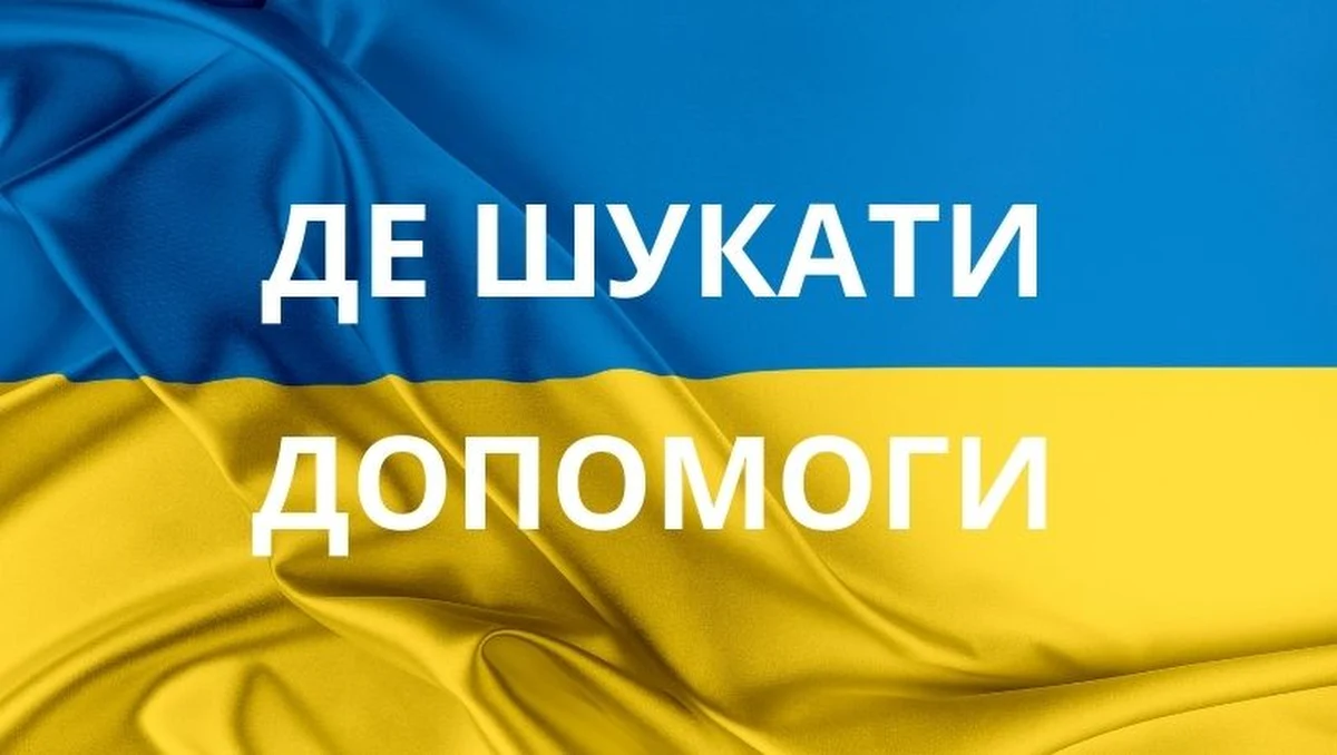 Obywatele Ukrainy, którzy szukają schronienia w Polsce, mogą liczyć na bezpłatną pomoc medyczną i prawną. W sieci działają też strony w języku ukraińskim. Громадяни України, які шукають притулку в Польщі, можуть розраховувати на безкоштовну медичну та юридичну допомогу. Інформацію на цю тему також можна знайти українською мовою. 