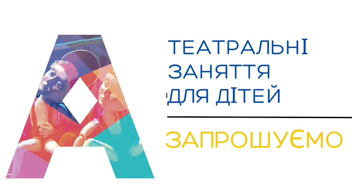 Teatr Lalek „Arlekin” w Łodzi organizuje 22 marca i 28 marca bezpłatne warsztaty teatralne dla ukraińskich dzieci. Zajęcia będą odbywały się z udziałem tłumaczki-wolontariuszki. Prowadzone są zapisy.