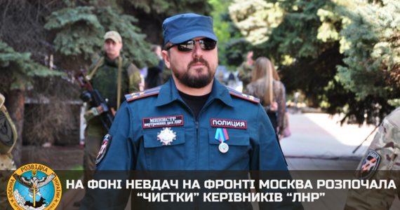 Rosyjska Federalna Służba Bezpieczeństwa aresztowała tzw. ministra spraw wewnętrznych samozwańczej Ługańskiej Republiki Ludowej generała Ihora Korneta. Jest to prawdopodobnie początek "czystki" we władzach tej struktury - poinformował na Telegramie wywiad wojskowy Ukrainy.