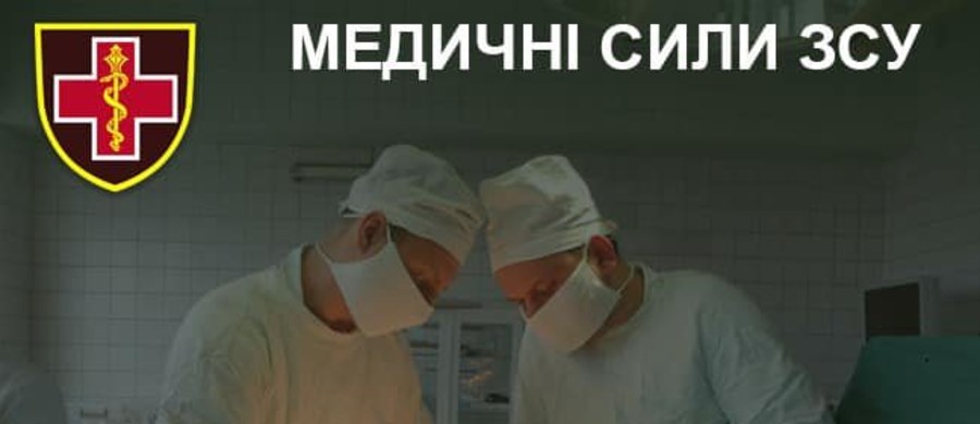 „Siły Zbrojne Ukrainy są dumne z naszych lekarzy!” – pisze w mediach społecznościowych Sztab Generalny Sił Zbrojnych Ukrainy. Jak informują, w jednym z polowych szpitalu udało się wykonać nowoczesną operację laparoskopową po raz pierwszy w kraju.