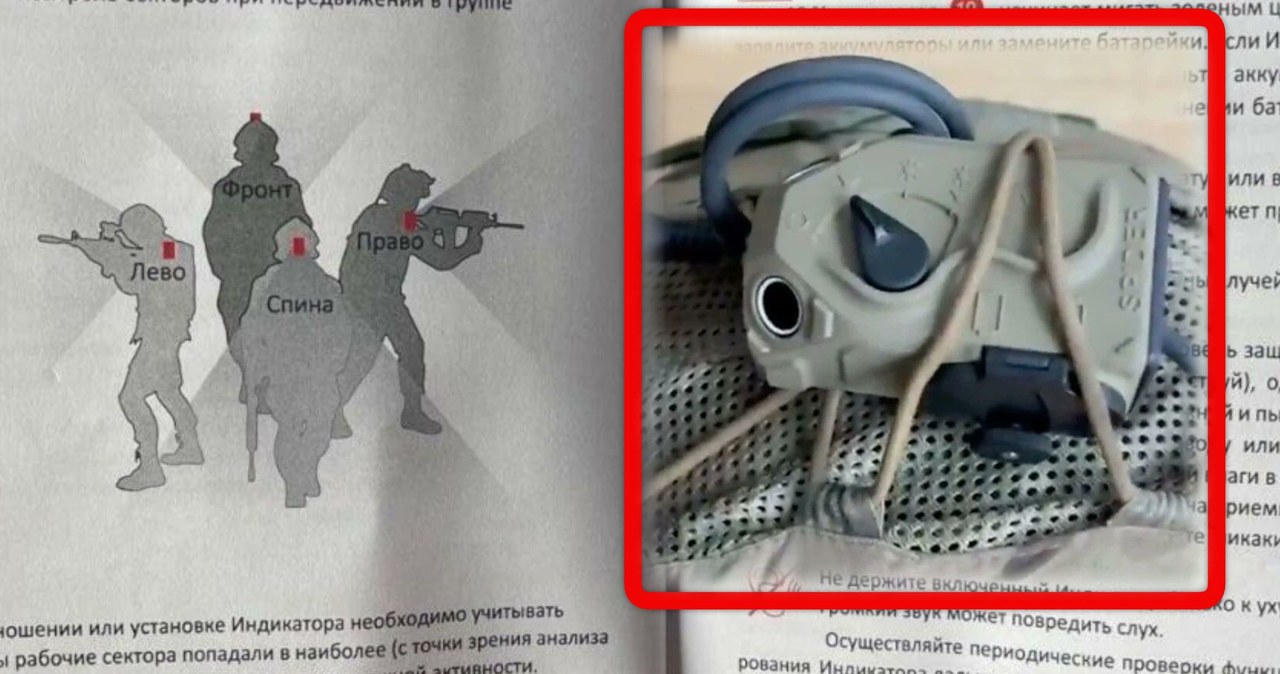 W ręce Ukraińców wpadło tajemnicze urządzenie o nazwie Spider, z którego najemnicy niesławnej grupy Wagnera korzystali podczas walk w okolicy Bachmutu. Wygląda niepozornie, ale jak się okazuje to nowoczesny osobisty detektor laserowy, o którym rosyjscy poborowi mogą tylko pomarzyć. 