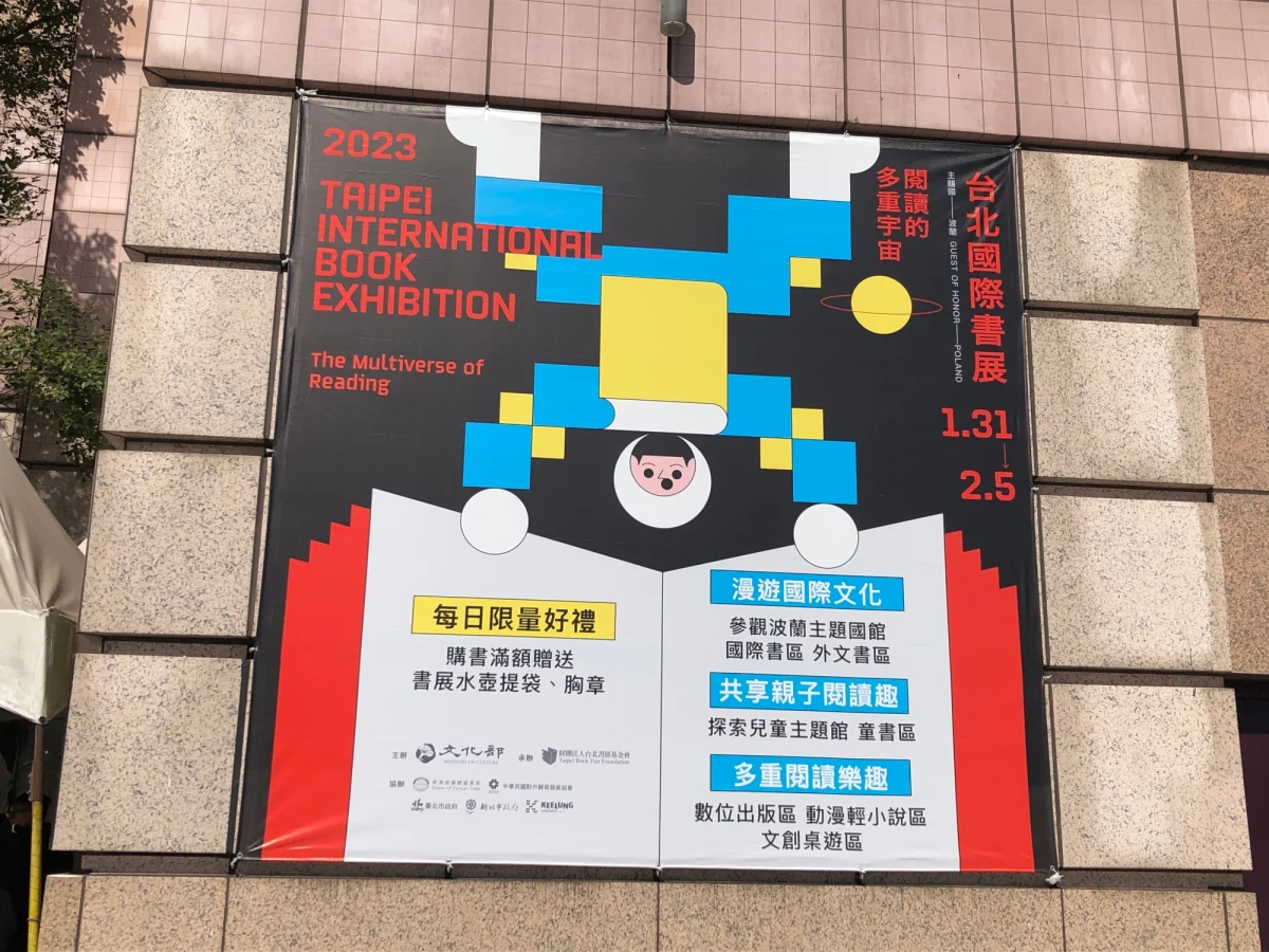 33 kraje, 470 wystawców – dziś w stolicy Tajwanu rozpoczyna się Taipei International Book Exhibition TIBE. Polska po raz pierwszy występuje w roli gościa honorowego tych targów książki. Jednym z zaproszonych pisarzy jest bardzo popularny na Tajwanie autor "Wiedźmina" Andrzej Sapkowski. Na pytanie RMF FM, czy ma świadomość, że jest na targach w Tajpej największą gwiazdą i jak się z tym czuje, pisarz odpowiada żartem: "Cóż ja na to poradzę. Nie rozpisywałem tu konkursu na gwiazdora. Ktoś uznał, że tak trzeba. Jestem, to jestem". 