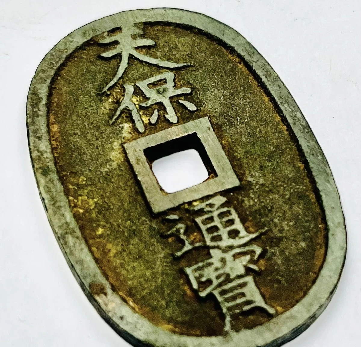 Japońska moneta o nominale stu monów została znaleziona w okolicy Kamienia Pomorskiego przez jednego z mieszkańców Rewala – poinformowało Muzeum Historii Ziemi Kamieńskiej. Znalezisko, według historyka, datowane jest na lata 1835–1870. 