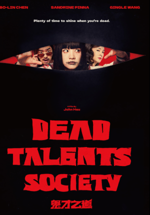 Stowarzyszenie umarłych gwiazdorów