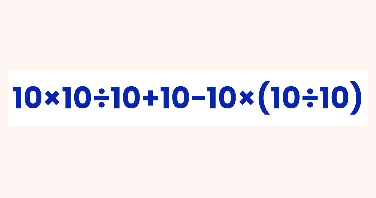 Tylko matematyczne orły podają dobry wynik bez kalkulatora. Dasz radę w 15 sekund?
