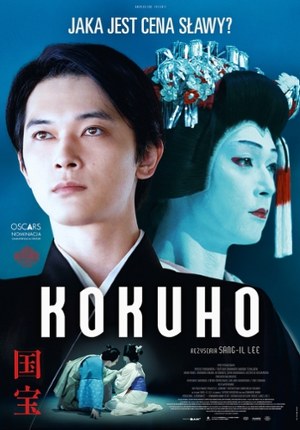 Kokuho