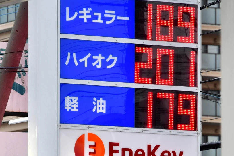 Ceny paliw eksplodowały. Japonia bije rekord sprzed 36 lat