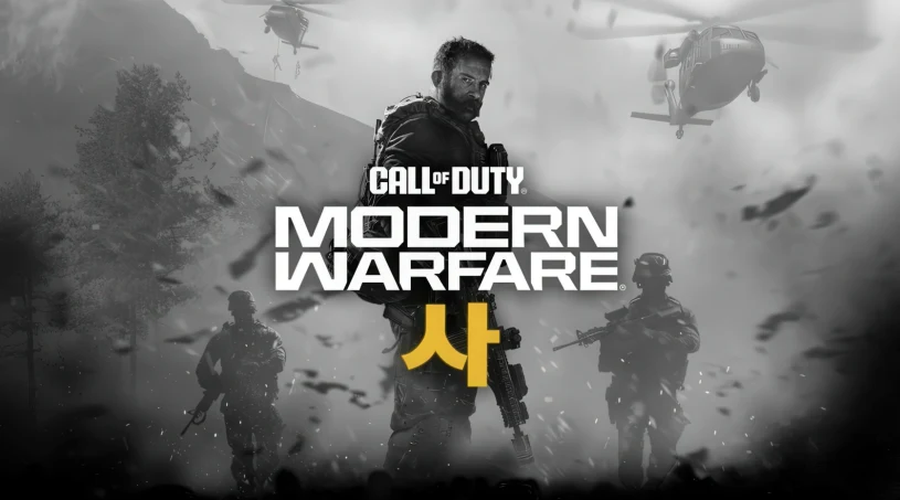 Potężny wyciek Call of Duty: Modern Warfare 4! Tak wygląda okładka gry