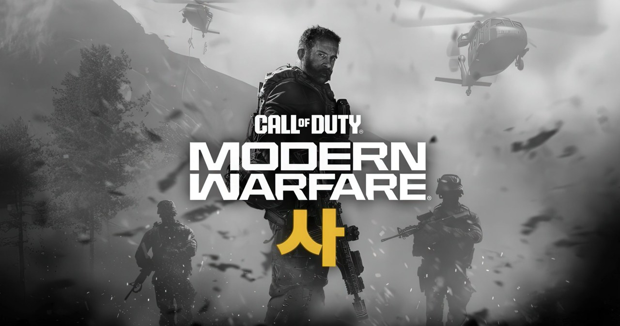 Potężny wyciek Call of Duty: Modern Warfare 4! Tak wygląda okładka gry