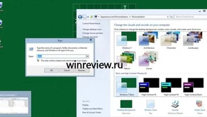 Tak będzie wyglądać Windows 8