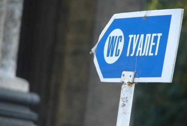 W stolicy Rosji mają pojawić się toalety odporne nawet na wybuch bomby W stolicy Rosji mają pojawić się toalety odporne nawet na wybuch bomby