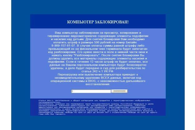 Efekt działania trojana LockScreen Efekt działania trojana LockScreen