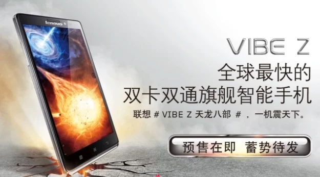 Lenovo Vibe Z