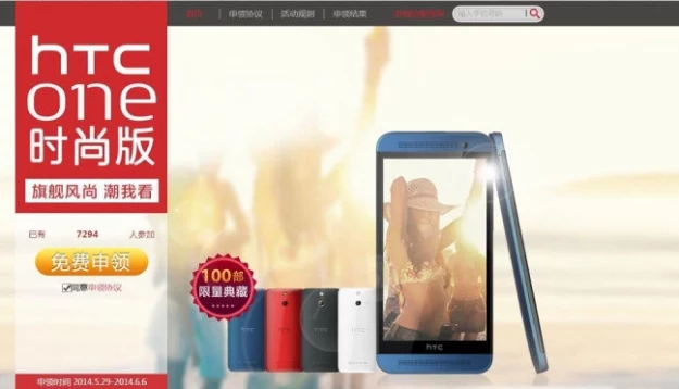 HTC One M8 Ace