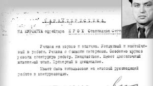 Zaświadczenie odbycia kursu NKWD w Kujbyszewie dla jednego z uczestników. Data: 31 lipca 1944 r. Podpisał: płk NKWD Dragunow, komendat kursu.