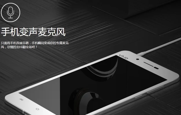 Vivo X5 Max