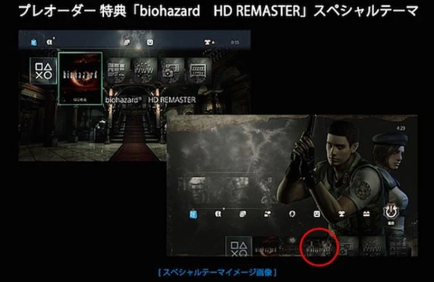 Resident Evil 0 HD Resident Evil 0 HD