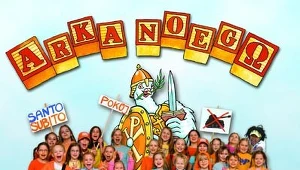 Okładka płty "Nie ma to tamto - Subito Santo" Arki Noego