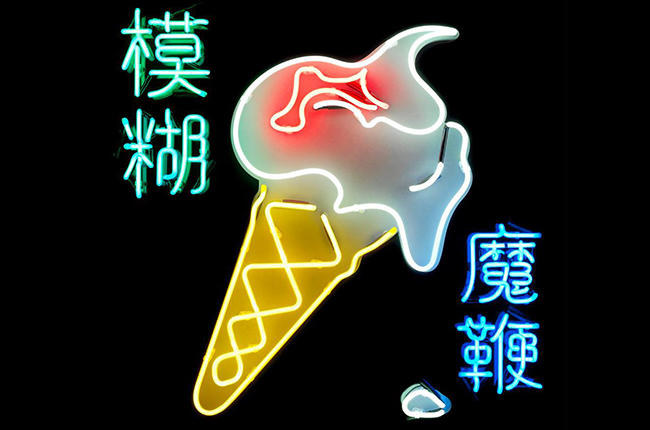 Neonowa okładka albumu "The Magic Whip" Blur