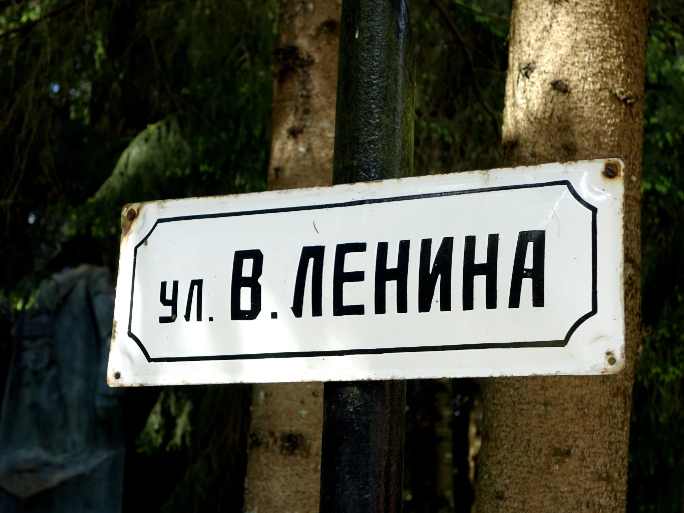 Eksponat z muzeum: tabliczka z napisem "ul. W. Lenina"