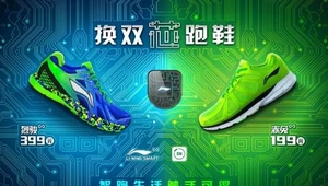 Xiaomi sprzedaje inteligentne buty