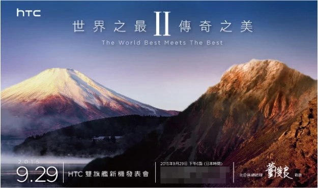 Zaproszenie na premierę HTC Zaproszenie na premierę HTC