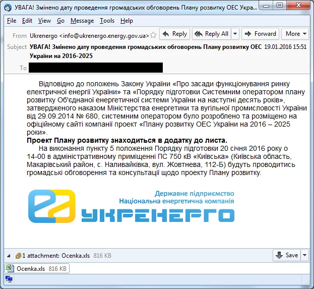 Mail wysyłany do ukraińskich elektrowni 19 stycznia 2016 roku