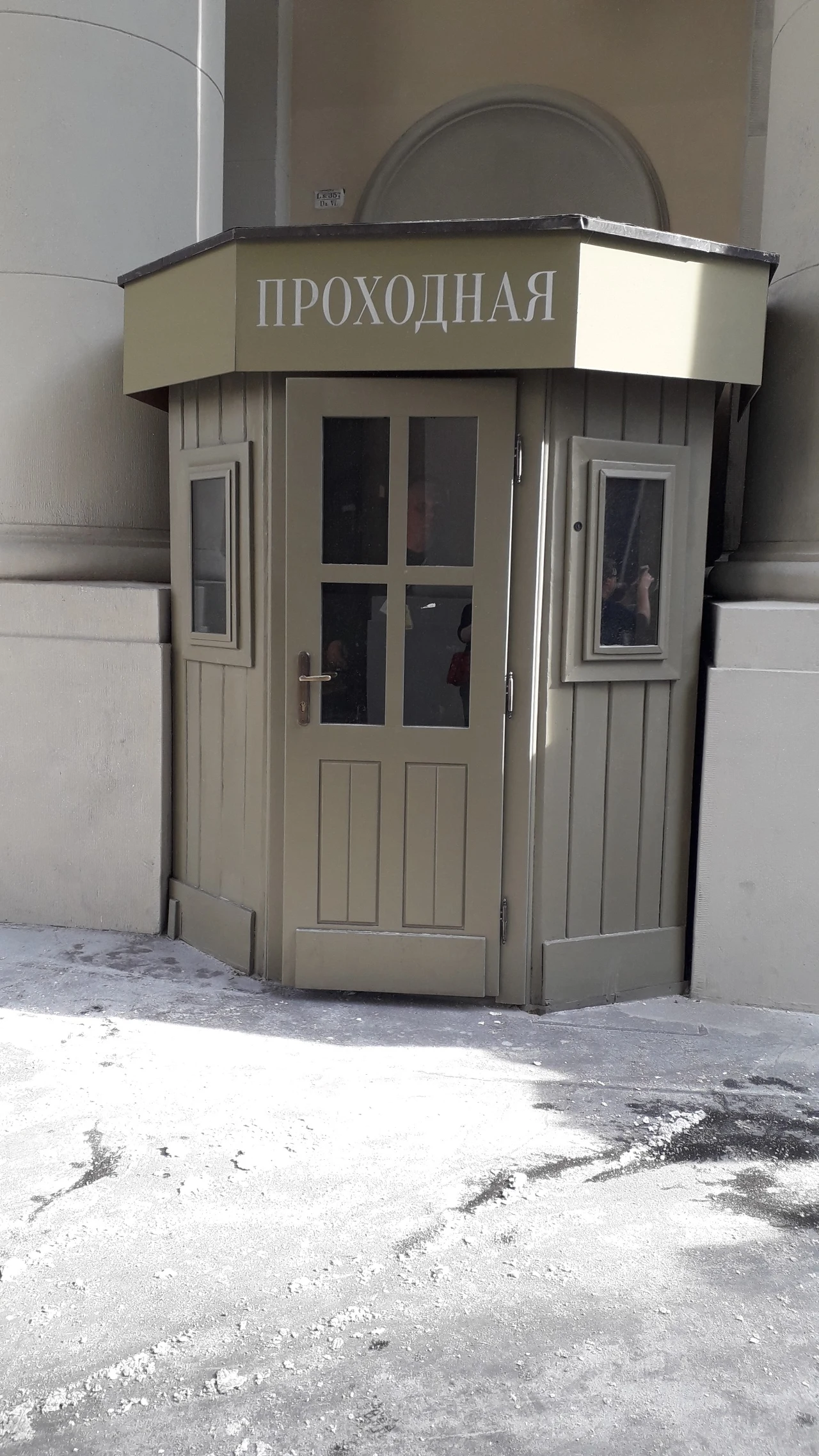 Krakowski plan filmu Agnieszki Holland "Obywatel Jones".