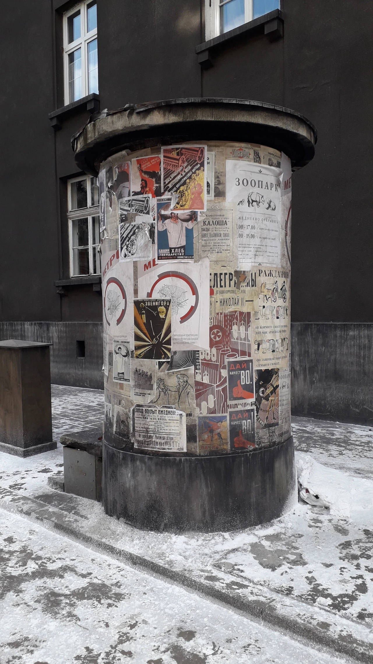 Krakowski plan filmu Agnieszki Holland "Obywatel Jones".