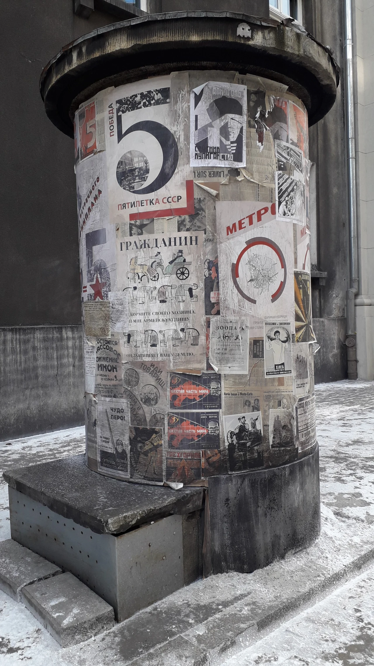 Krakowski plan filmu Agnieszki Holland "Obywatel Jones".