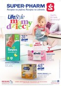 Gazetka promocyjna Super-Pharm - Lifestyle mamy dzieci - ważna do 02-05-2018