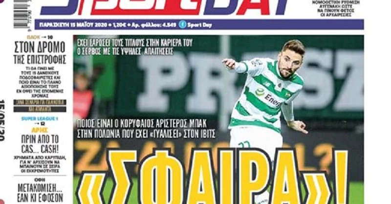 Greckie media piszą o Filipie Mladenoviciu Greckie media piszą o Filipie Mladenoviciu
