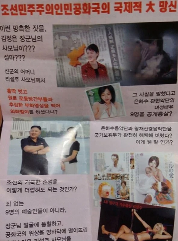 Ulotka, na której są zdjęcia żony Kim Dzong Una z filmu dla dorosłych Ulotka, na której są zdjęcia żony Kim Dzong Una z filmu dla dorosłych