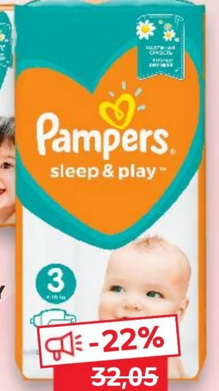 Pieluchy Pampers
