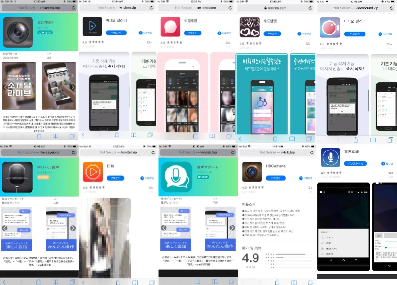 Malware Goontact / fot. Lookout Malware Goontact / fot. Lookout