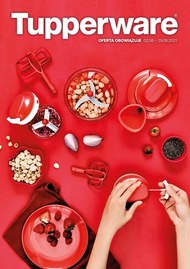 Tupperware - nowy design