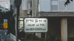 W Płońsku powstanie mural upamiętniający Dawida Ben Guriona, zdj. ilustracyjne 