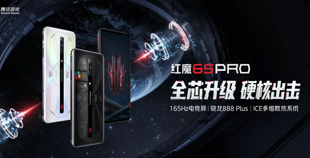 Nubia Red Magic 6S Pro 