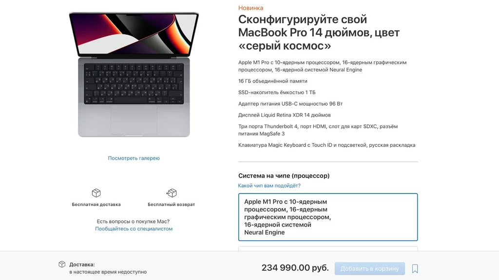 Rosjanie na razie nie kupią produktów Apple