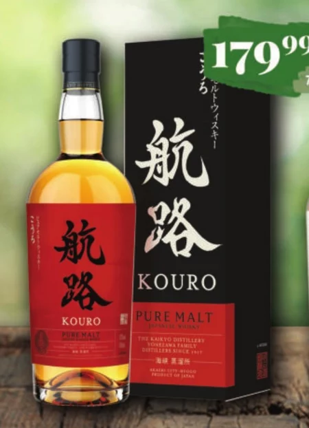 Whisky Kouro