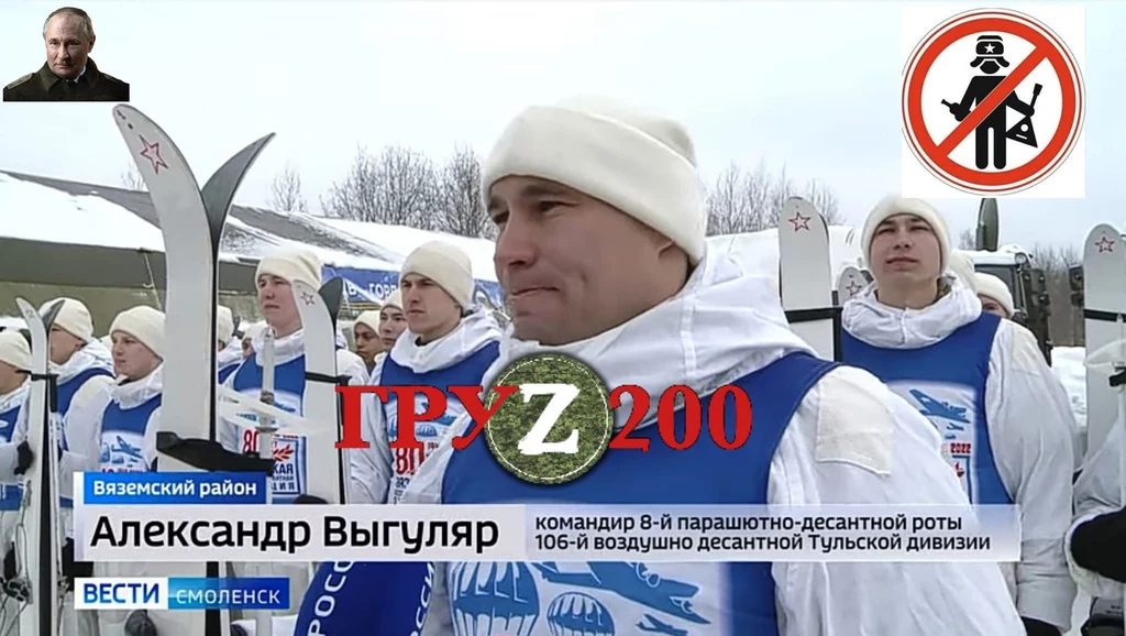 Kapitan rosyjskiej dywizji spadochronowej Alexander Vygulyar Kapitan rosyjskiej dywizji spadochronowej Alexander Vygulyar