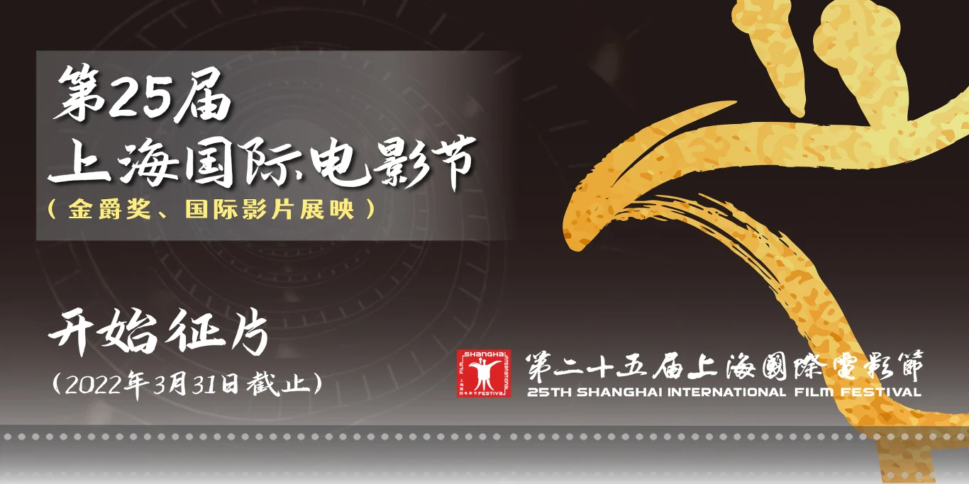 W tym roku festiwal filmowy w Szanghaju sie nie odbędzie W tym roku festiwal filmowy w Szanghaju sie nie odbędzie